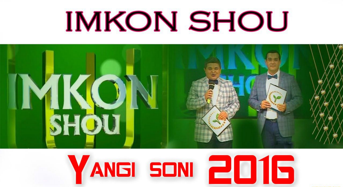 Imkon Shou / Имкон Шоу (Yangi soni 2016)