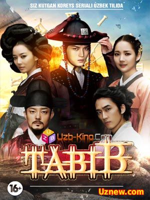 TABIB / ТАБИБ ( KOREA SERIAL UZBEK TILLIDA 2016)