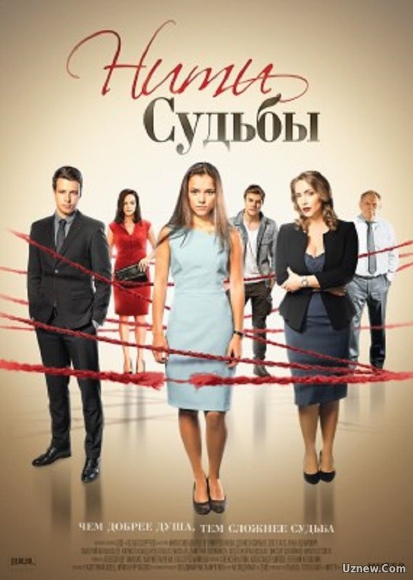 Нити судьбы 33,34,35 серия (сериал 2016)