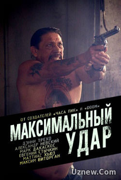 Максимальный удар (2016)