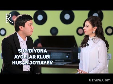 Sug'diyona ayollar klubi - Husan Jo'rayev | Сугдиёна аёллар клуби - Хусан Жураев