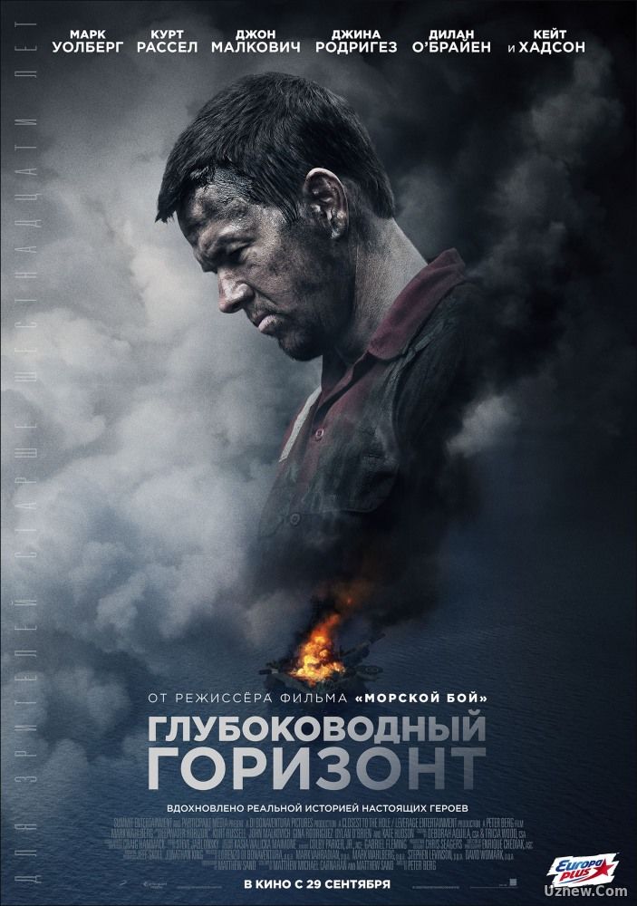 Глубоководный горизонт (фильм 2016)