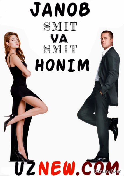 Janob Smit VA Smit Honim / Мистер и миссис Смит (узбек тилида)HD