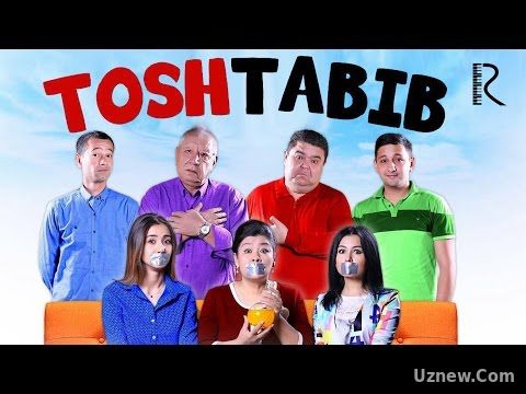 Tosh tabib (o'zbek film) | Тош табиб (узбекфильм)