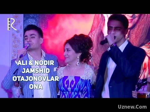 Ali & Nodir & Jamshid Otajonovlar - Ona | Али & Нодир & Жамшид Отажоновлар - Она