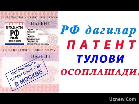 РФдагилар Панет Тулови Осонлашмокда....