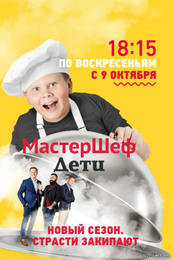 МастерШеф. Дети Россия 2 сезон 12 выпуск 25 12 2016