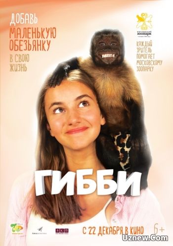 Смотреть Гибби (HD-720 качество) Gibby (2016) онлайн