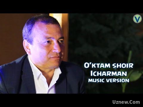 O'ktam shoir - Icharman | Уктам шоир - Ичарман (music version) 2016