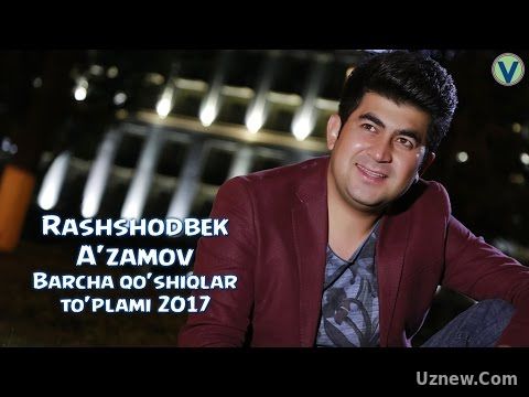 Rashshodbek A'zamov - Barcha qo'shiqlar to'plami | Рашшодбек Аъзамов - Барча кушиклар туплами 2017