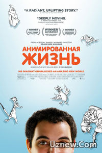 Анимированная жизнь (2016)