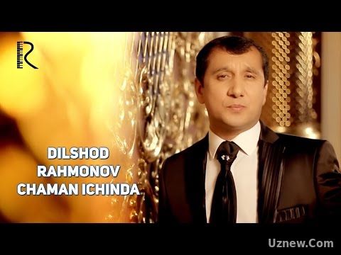 Dilshod Rahmonov - Chaman ichinda | Дилшод Рахмонов - Чаман ичинда