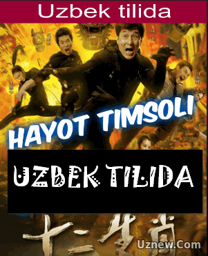 Jeki Chan  Hayot timsoli  /  Джеки Чан Хаёт тимсоли  (Uzbek tilida 2017)