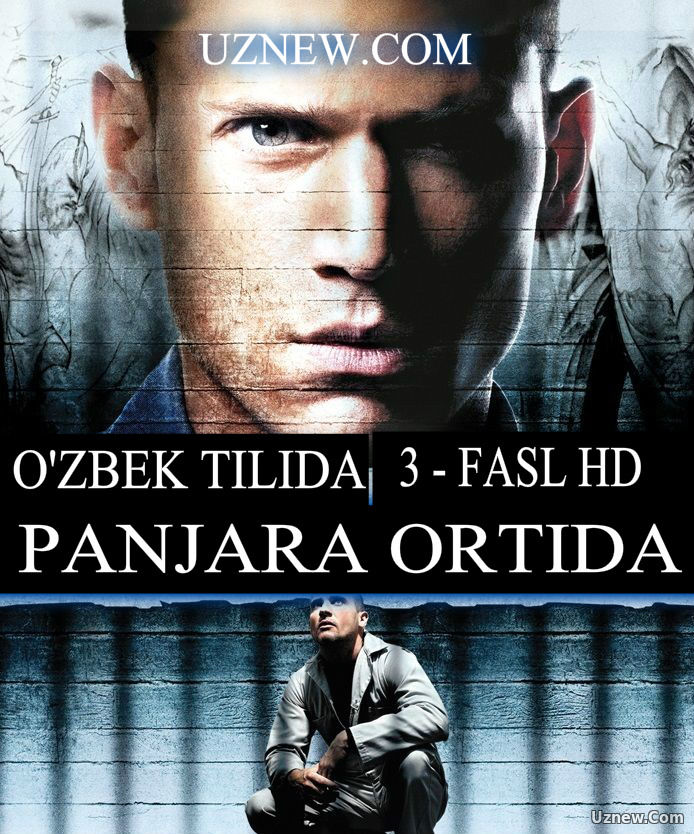 Panjara ortida (3-fasil o'zbek tilida) Панжара ортида(узбек тилида 3-фасил)