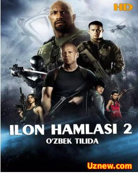 Ilon Hamlasi 2 / Бросок кобры 2(O'zbek Tilida)HD