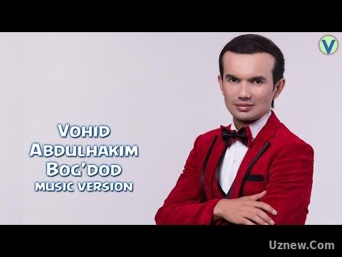 Vohid Abdulhakim - Bog'dod | Вохид Абдулхаким - Богдод (music version) 2017