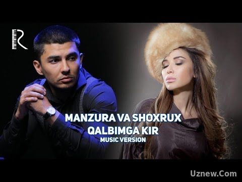 Manzura va Shoxrux - Qalbimga kir | Манзура ва Шохрух - Калбимга кир (music version)