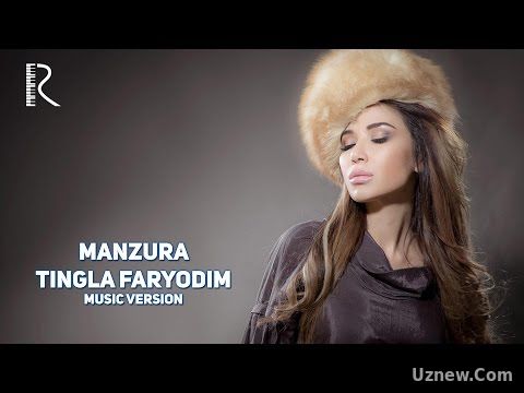 Manzura - Tingla faryodim | Манзура - Тингла фарёдим (music version)