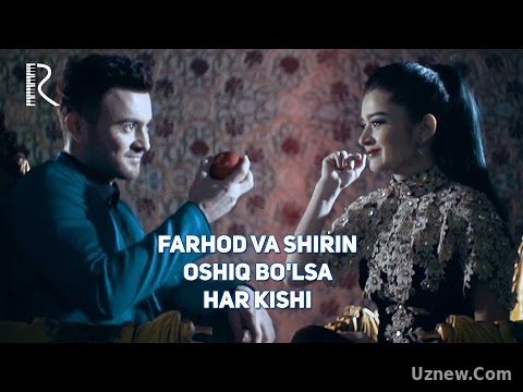 Farhod va Shirin - Oshiq bo'lsa har kishi | Фарход ва Ширин - Ошик булса хар киши