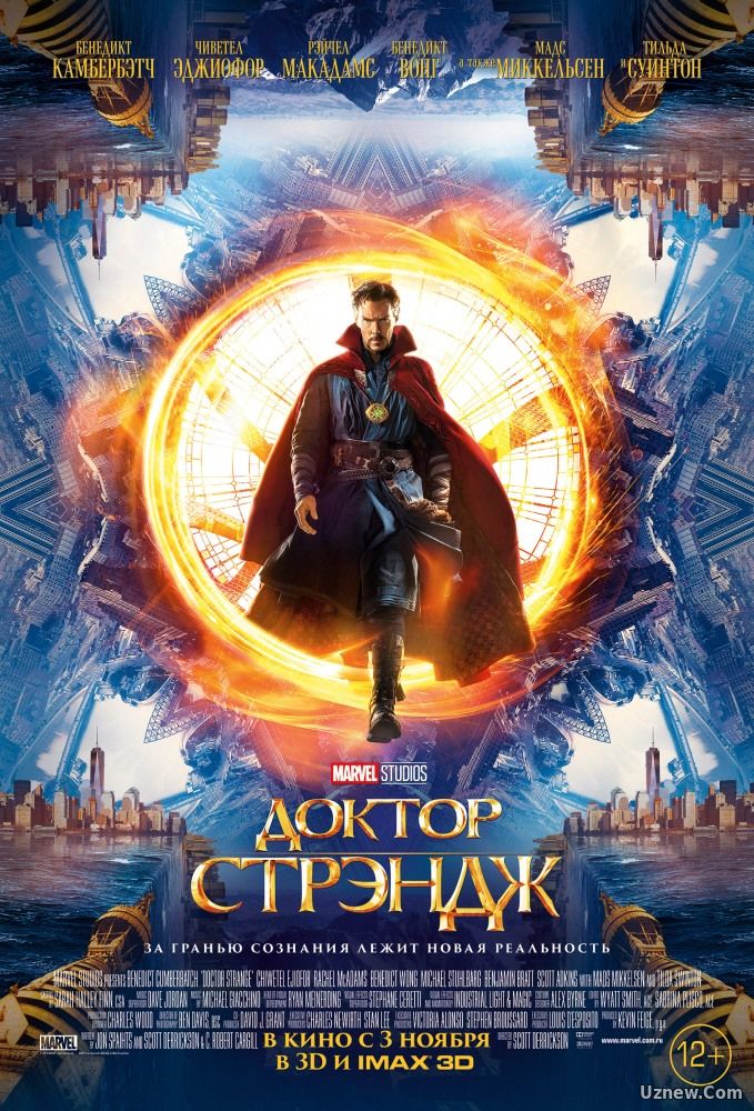 Доктор Стрэндж (фильм 2016)