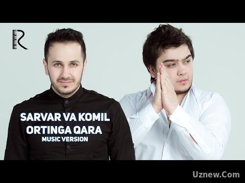 Sarvar va Komil - Ortinga qara | Сарвар ва Комил - Ортинга кара (music version)