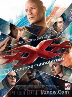 Три икса: Мировое господство (2017)