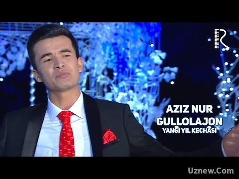 Aziz Nur - Gullolajon (Yangi yil kechasi) | Азиз Нур - Гуллолажон (Янги йил кечаси)