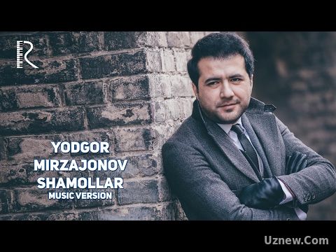 Yodgor Mirzajonov - Shamollar | Ёдгор Мирзажонов - Шамоллар (music version)