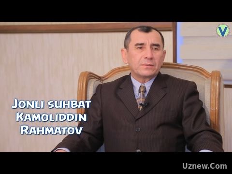 Jonli suhbat - Kamoliddin Rahmatov | Жонли сухбат - Камолиддин Рахматов