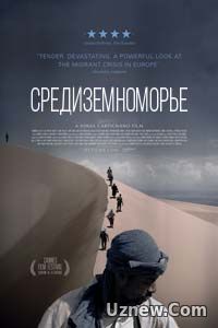 Средиземноморье (2016)