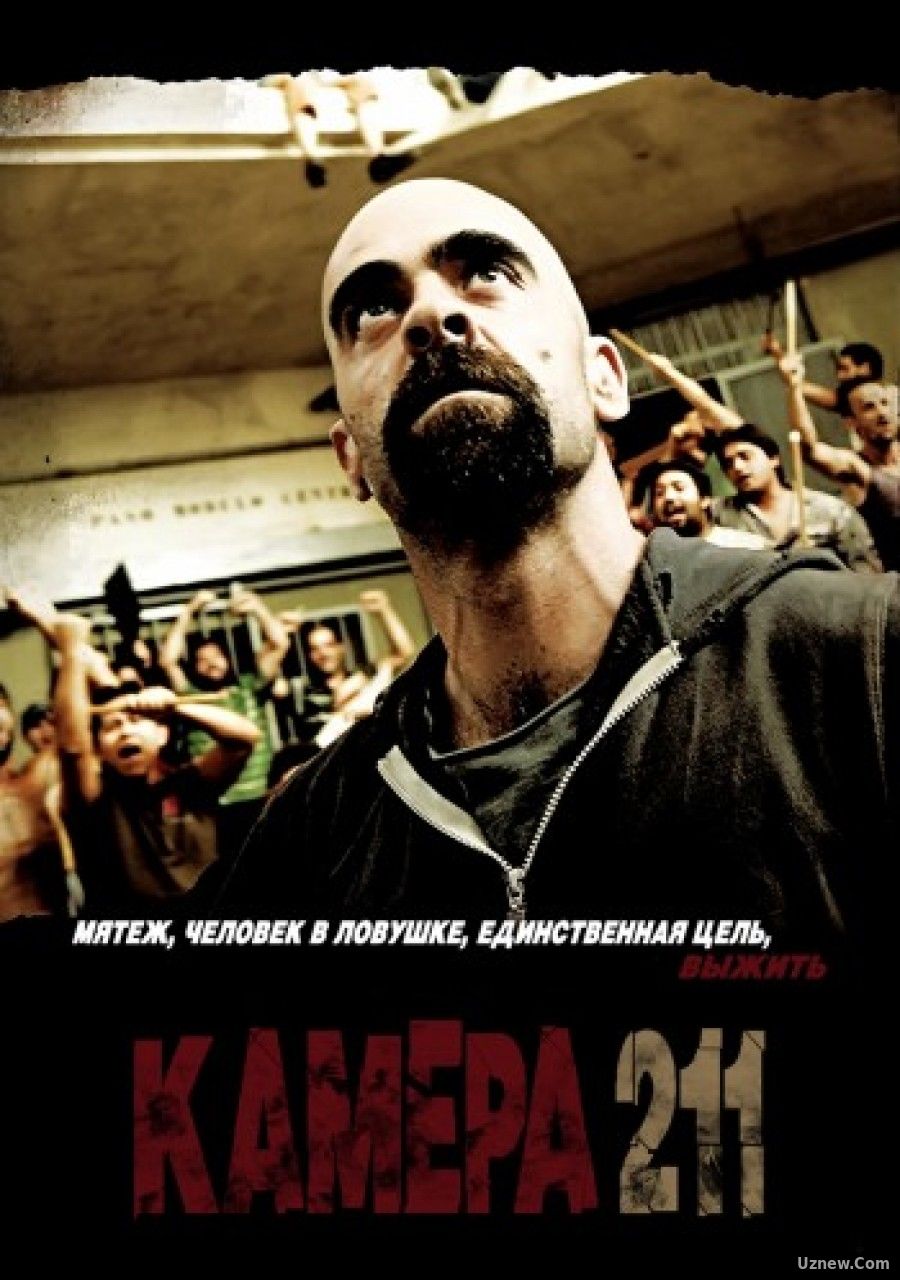 Камера 211 смотреть онлайн (2017)