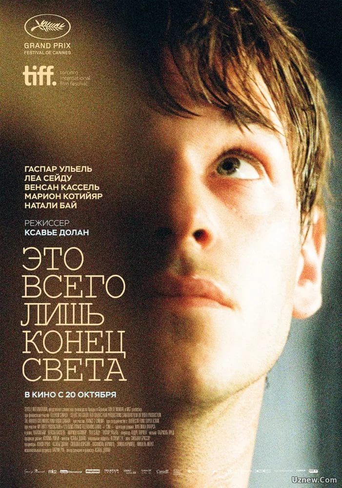 Это всего лишь конец света (2016)