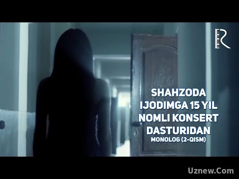 Shahzoda - Ijodimga 15 yil nomli konsert dasturidan monolog (2-qism)