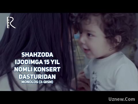 Shahzoda - Ijodimga 15 yil nomli konsert dasturidan monolog (3-qism)