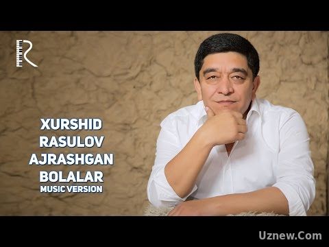 Xurshid Rasulov - Ajrashgan bolalar | Хуршид Расулов - Ажрашган болалар (music version)