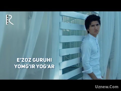 E'zoz guruhi - Yomg'ir yog'ar | Эъзоз гурухи - Ёмгир ёгар