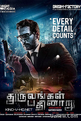 16 крайностей / Dhuruvangal Pathinaaru (2016)