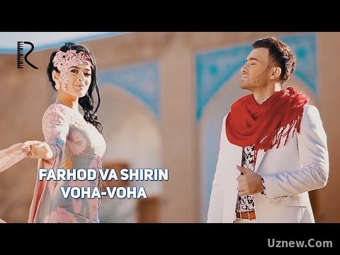 Farhod va Shirin - Voha-voha | Фарход ва Ширин - Воха-воха