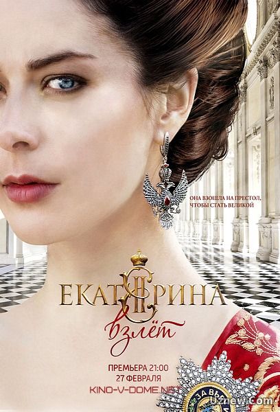 Екатерина. Взлет 12,13,14 серия (сериал 2017)