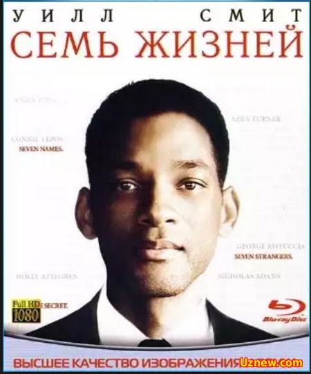 Семь жизней / Seven Pounds (Смотреть трейлер)