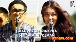 Shahruz va Dineyra - Senga muhtojman | Шахруз ва Динейра - Сенга мухтожман