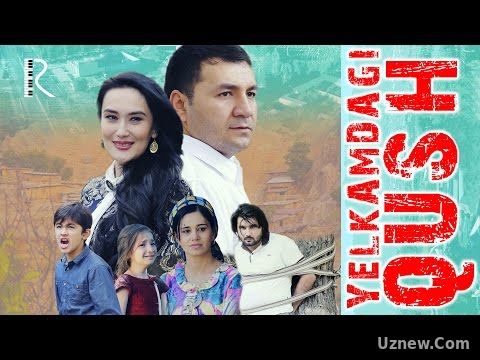 Yelkamdagi qush (o'zbek film) | Елкамдаги куш (узбекфильм)