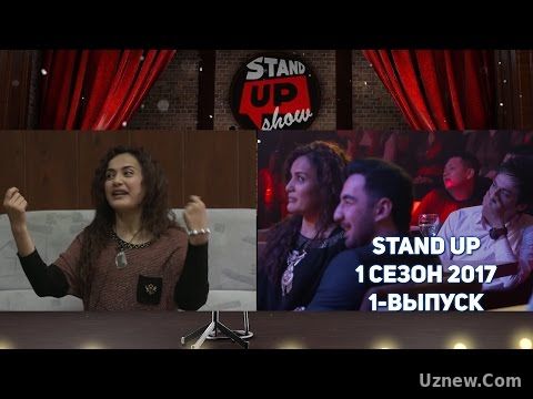 Stand Up (1 сезон 2017) 1-выпуск