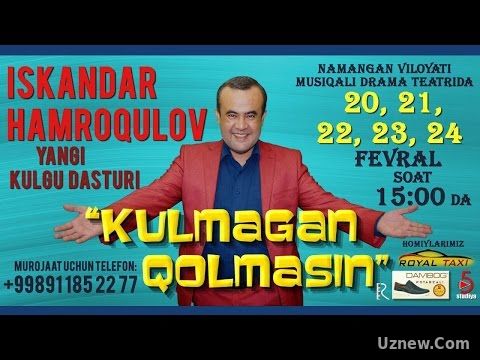 Iskandar Hamroqulov - Kulmagan qolmasin nomli konsert dasturi 2017