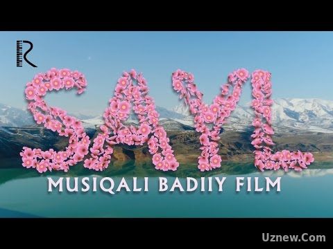 Sayl (musiqiy badiiy film) | Сайл (мусикий бадиий фильм)