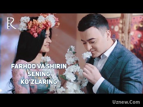 Farhod va Shirin - Sening ko'zlaring | Фарход ва Ширин - Сенинг кузларинг