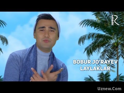 Bobur Jo'rayev - Laylaklar | Бобур Жураев - Лайлаклар