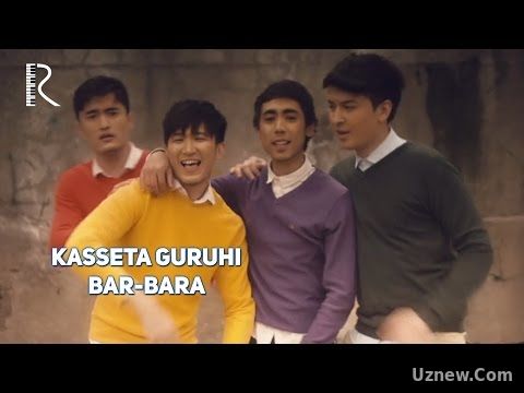 Kasseta guruhi - Bar-bara | Кассета гурухи - Бар-бара