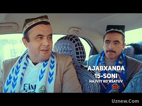 Ajabxanda | Ажабханда 15-soni (hajviy ko'rsatuv)