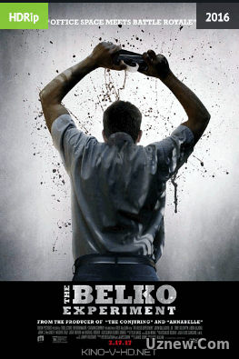 Эксперимент Белко (2016)